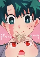 Baby-Kachchan to Agumito / Tsu