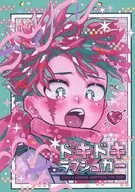 Tsutomu Love Sugar Kamome