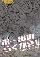 Hode no Rakugaki! / Futa