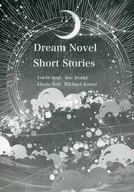 Dream Novel Short Stories / はるちか