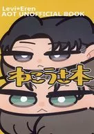 Nekosa-bon / Paradai-zushi
