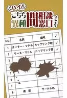 Olá! Este é o Balcão de Consulta Inter-Espécies / osaka