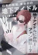 神！/黑M