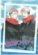 [Copy Magazine] Rinne no Saki / Moegi