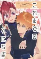 Anteriormente en Kunichigi / Mayutama