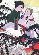 The Song of the Moonlight