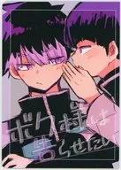 I WANT TO LET YOU KNOW / I'M SUZUKI.