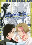 Wanna be～イヌピーが高校進学を目指す話～ / さじ