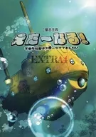 ムラビト EXTRA4! / Bean Curd Skins