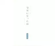 宝石になった日 / 鳴海