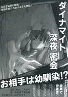 YOUR FRIEND IS A CHILDHOOD FRIEND? / STILL