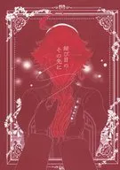 结的尖端/Rucocy