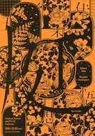 Jardín / Yoshimura