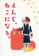 "Enji, Neko ni naru." / Asada