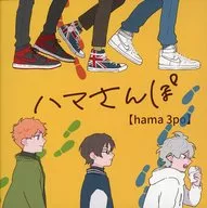 Hama-san's report [hama3po] / Morishima