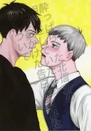 If I was dealing with drunk Nobusuke Kita, I would have spent my life making a confession / coarse sweet bean paste
