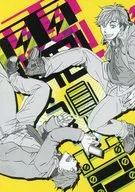 電視台ドリーマーズ / イマイ