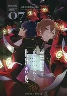 幽霊の正体見たり化けの皮 / misoka