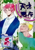 天才ちゃんと悪魔くん / akibon