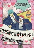 ランドト Full Throttle / Shuruto / Shuruto