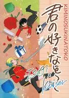 Your Favorite Part / Ogiri