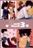 Hush Hush 3 / Toji Oigawa / Sakamoto