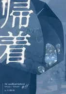 Return / Bis