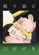 Kiss the Sleep Cat / Tachibana Tsunagi