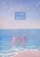 Haruka Umi no Kyogakara / Jiji