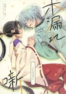 Komoyashi / Emmu