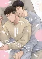 And, I Love You / Nonoma