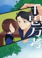 Senshi Manko / Chicken White Meat