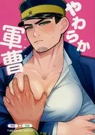 やわらか軍曹 / 神谷詩乃