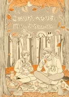 もしこめりかとべびりすが同時に存在していたら・・・ / ヴァッサー