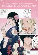 MIYAKO TIME OUT DIARY / りんご（ringo）