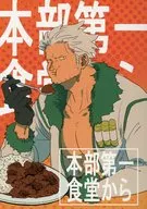 Desde la cafetería Dai-ichi de la sede / mizaki