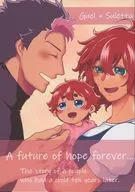 A future of hope forever．．． / くろこ