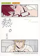 Heat. / POMU