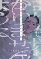 谁都找不到/1999