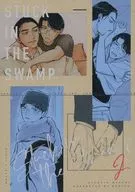 STUCK IN THE SWAMP 2/キラノ