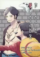 Lo que he hecho y lo que he amado / Fumizuki / Haha
