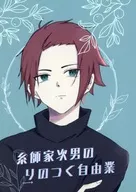 The second son of Itomoroie Nori no tsuki Jiyugyo / Hato