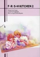 F. R. S. H. KITCHEN 2 / Cabo Serizawa
