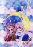 Kimi to Midwinter no Kiraki / Robin. J. A