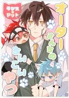 Ota-san's Chiikoitata / Sato Satomi