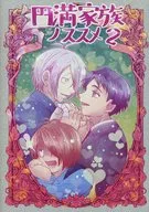 圓滿家族推薦2/青枝