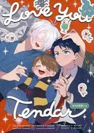 Love You Tender/白井