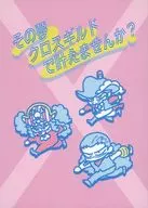 Você não pode realizar esse sonho com a Guilda da Cruz? / Shigaraki Chikuwa