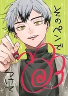 そのペンで花丸つけて / 9月の思い出。