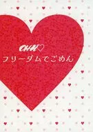 Chu フリーダムでごめん / N